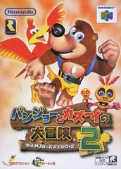 Banjo Kazooie 2 JP Modded